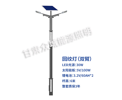 回纹双臂皋兰太阳能路灯 回纹双臂皋兰太阳能路灯
